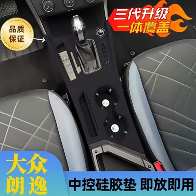 Water Cup Panel Protective — Car interior film