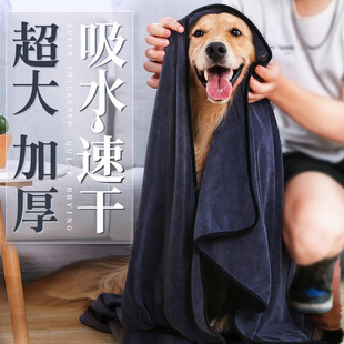 Pet towel super absorbent quick-drying absorbent towel super dry special cat bathrobe dog bath towel supplies