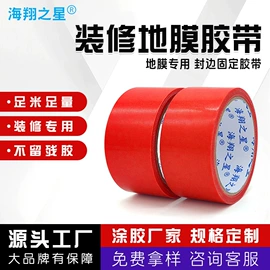 工业产品胶带;交通汽车胶带;住房建筑胶带