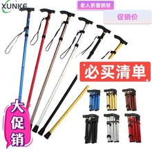 五节折叠批发铝合金登山杖老人便携拐杖防滑护膝手杖登山越野神器