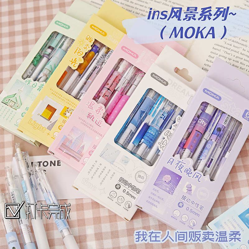 晓梦儿童文具用品ins风景系列签字笔学生奖品卡通按动中性笔批发|ms