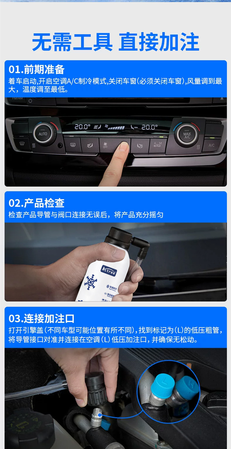 Car air conditioning ice point recovery agent, rapid cooling refrigerant, summer car interior cooling tool, refrigerant freezing liquid