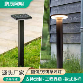 led草坪灯花园公园庭院灯草坪装饰照明灯具批发简约景观灯太阳能