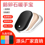 特价 鹅卵石暖手宝充电宝二合一小巧便携移动电源暖手神器USB接口