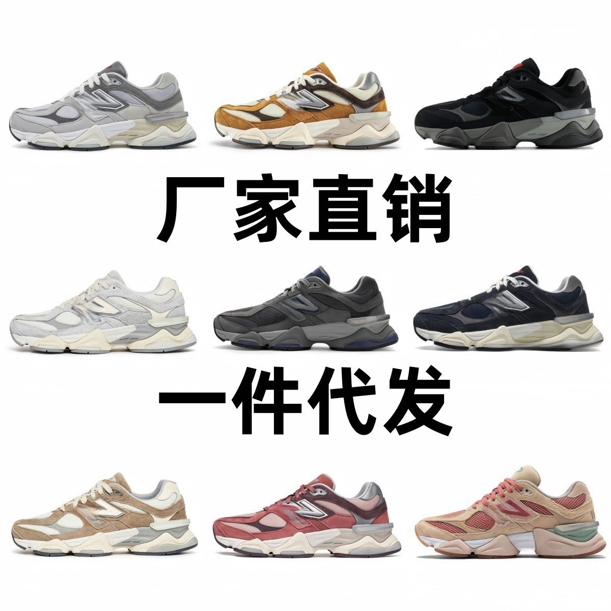 莆田鞋高版本nb9060千禧小象蹄男女透气增高跑步运动纯原老爹鞋