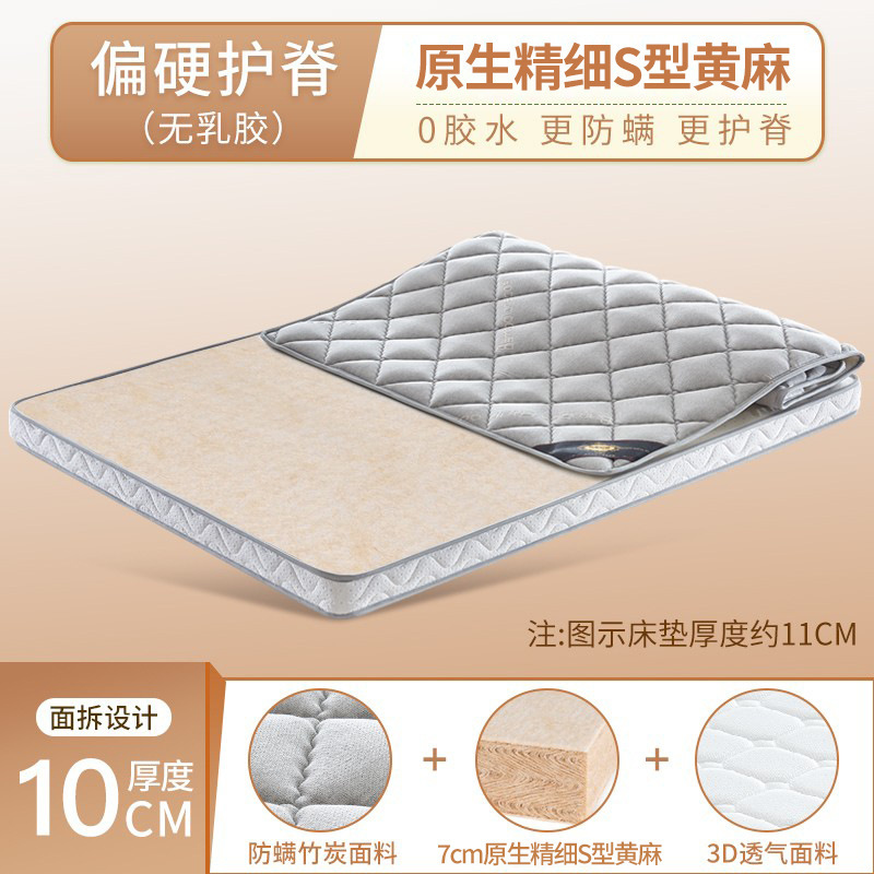 S型精细纯黄麻床垫家用旗舰婴儿童护脊天然椰棕榈乳胶m榻榻米|undefined