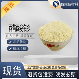 分析试剂;化工中间体;酯