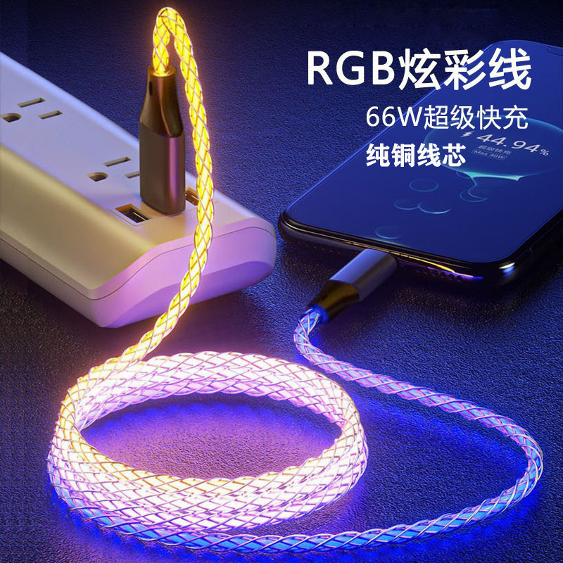 RGB 1-to-3 Data Cable Car-mounted LED Gradient Light Applicable Android Apple Huawei Type-C 3-in-1 Fast Charging Cable