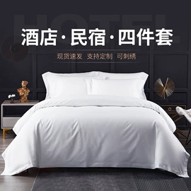 酒店床品套件;酒店毛巾;三件套
