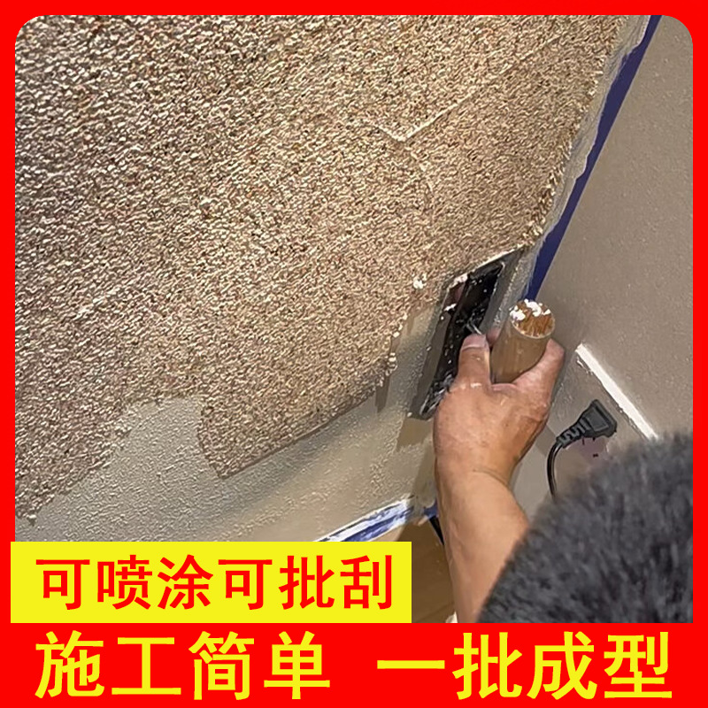 真石漆厂家直供天然真石漆防水防晒耐候抗污真石漆工程外墙涂料