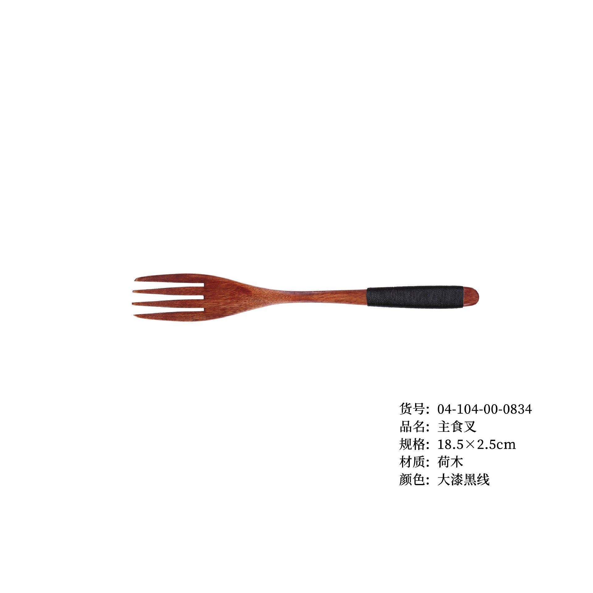 18.5 대형 검정색 와이어 포크