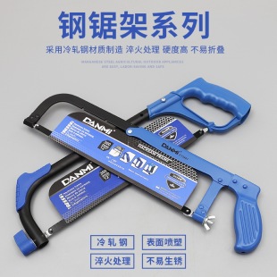 High carbon steel durable thick adjustable hacksaw frame wholesale direct saw manual labor saving hardware tools non-slip hacksaw frame