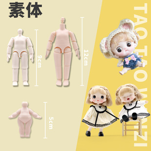 ������������OB11�������w1.5��2��4.5��DIY���BJD�����w�����w