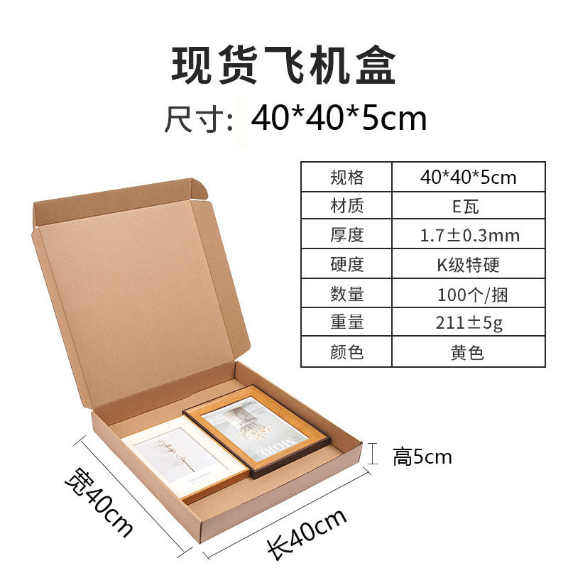 飞机盒子现货批发特硬包装盒威彩白色纸盒快递打包盒正方形飞机盒|undefined