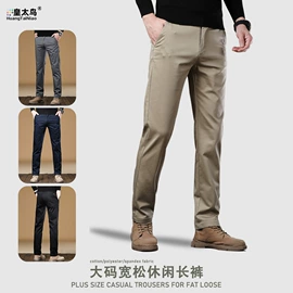 男式休闲裤;男式夹克;男Polo衫