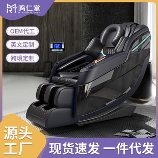 Cross-Border Electric Sl Guide Rail Full Body Kneading Multi-Functional Luxury Elderly Fully Automatic Home Space Capsule Massage Chair