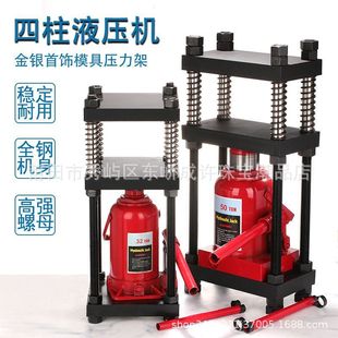 32-Ton Hydraulic Press for Gold and Silver Jewelry, Hydraulic Press 0kg Cylinder Four-Column Cake Press Sample Test Tablet Model