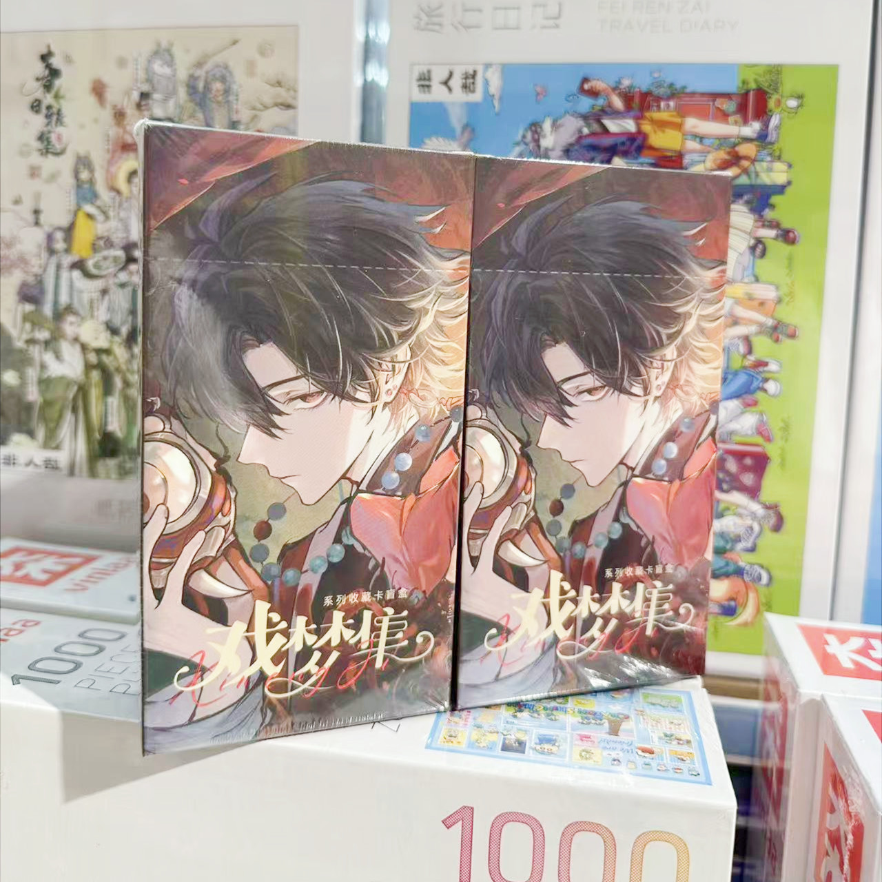 【正版】 我不是戏神卡牌盲盒精美收藏卡 零售10元