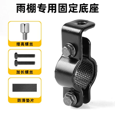 Other Electric Vehicle Accessories – rearview mirror mount for electric - special-base-for-awning-1-piece-screws-tools