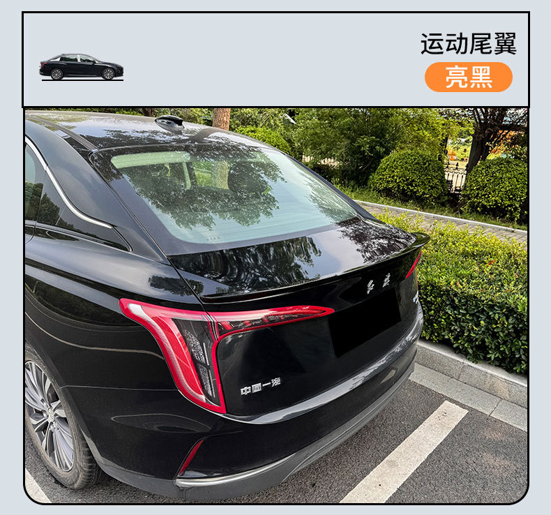 Suitable for Hongqi E-Qm5 Car Rear Wing Blade Sports Carbon Fiber Pattern Punch-Free Compliant New Fixed Wing