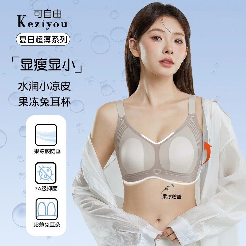 Seamless Push-Up Bra with No Ear Hooks, Fixed Cups, Minimizes Large Bust, Soft Support, Summer Bralette