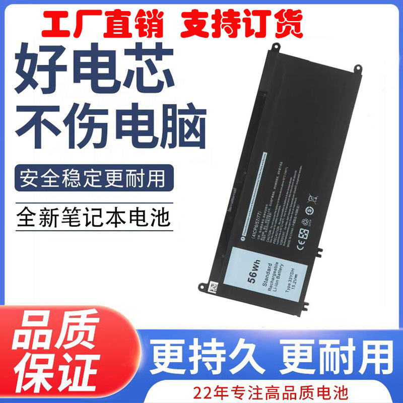 For Dell inspiron5480 5482 5485 5584 5488 3501 YRDD6 Battery For Dell inspiron5480 5482 5485 5584 5488 3501 YRDD6 Battery