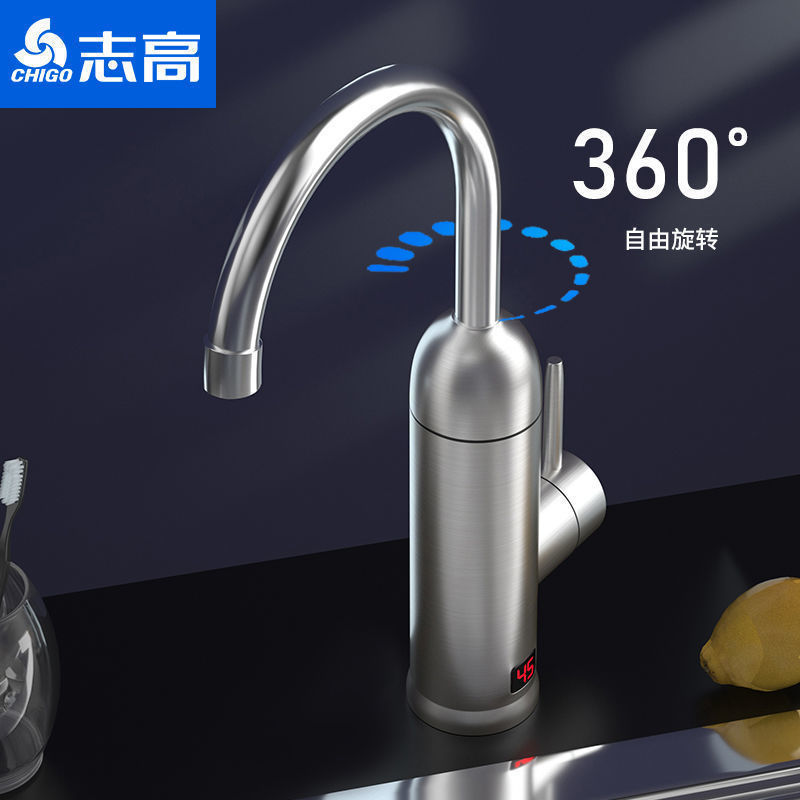 志高不锈钢电热水龙头即热式电热水器家用快速过水热厨房宝冷热|undefined