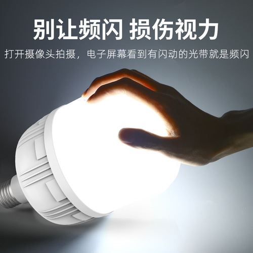 e27 screw energy-saving spiral household ultra-bright white light sound-controlled bulb lighting waterproof high-power led light bulb