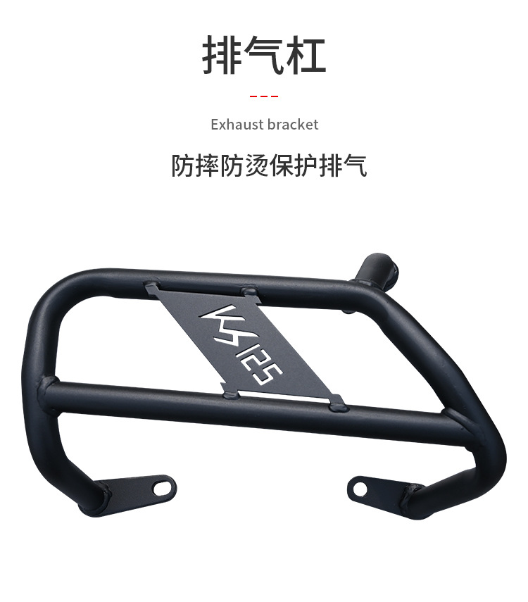 Suitable for Gwangyang Ks125 Crash Guard, Front and Rear Exhaust Pipe Bumper, Motorcycle Surround Modification, Protective Windshield