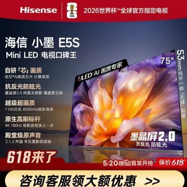 Hisense TV 55E5S Pro 65/75/85 inch 4K Ultra HD AI Smart High Refresh Rate U+MiniLED LCD Hisense TV 55E5S Pro 65/75/85 inch 4K Ultra HD AI Smart High Refresh Rate U+MiniLED LCD