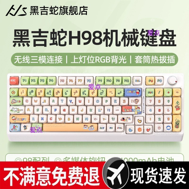 98 механическая клавиатура, трехрежимная беспроводная связь 2,4 Bluetooth, проводная, индивидуальный чехол, с возможностью горячей замены, офисная точка любви, не поддерживается