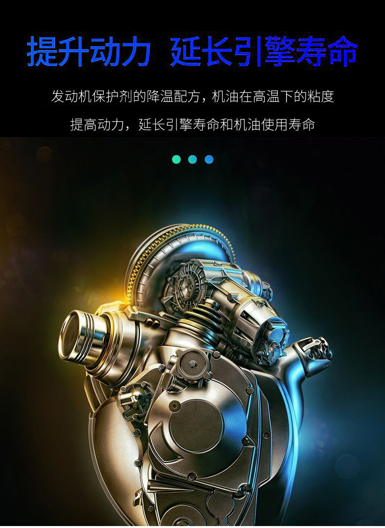 Anti-wear protective agent engine anti-wear protective agent noise reduction anti-shake anti-rust noise control burning engine oil