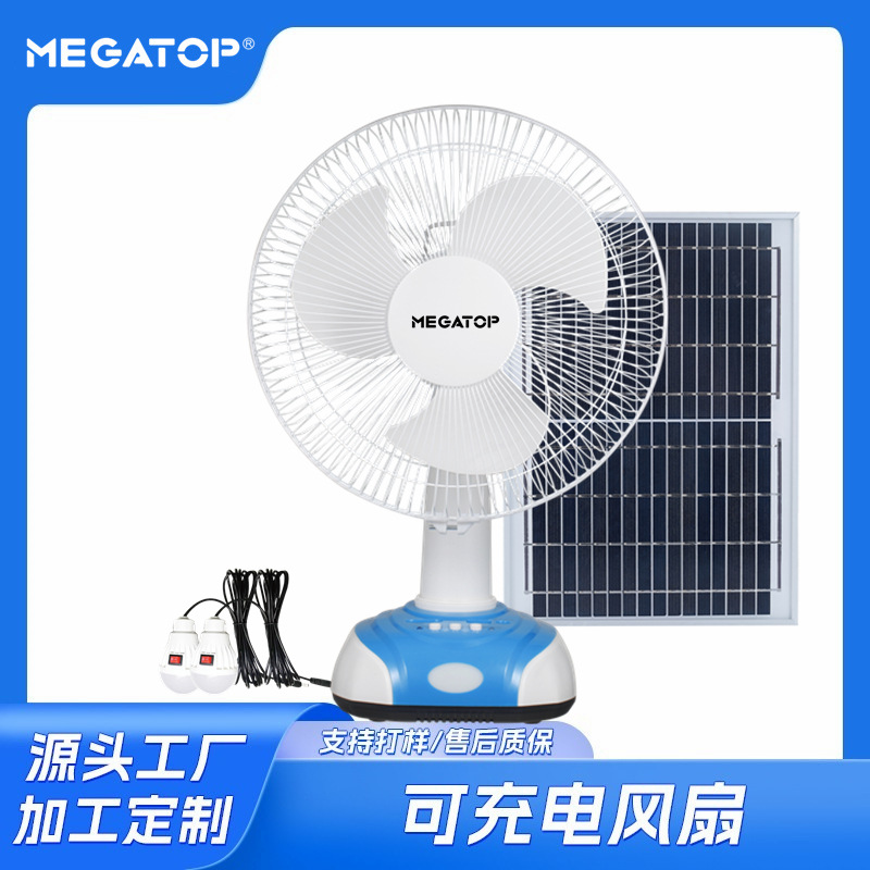 12inch Household Rechargeable Fans Solar Electric Fans Desktop Fans Rechargeable Fans Energy Storage Fans
