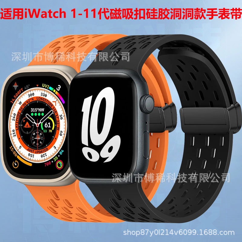 Suitable for Apple Hole-Style Watch Straps, iWatch Magnetic Watch Straps, Breathable Silicone Watch Straps, Apple S11 Watch Straps