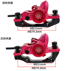 電動自行車油剎 斷電油碟14寸代駕摺疊油剎總成改裝油壓 左邊碟剎