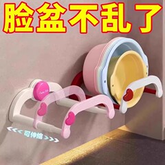 ラブ伸縮洗面器バスルーム収納ラック足湯洗面器ラック壁掛け無料収納排水ラック吸盤パンチフリー