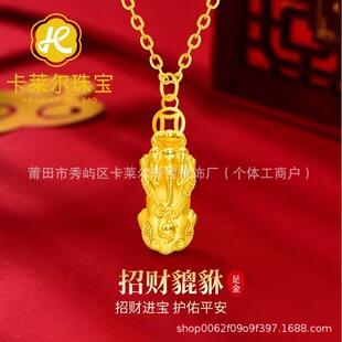 Shuibei Gold Wholesale 999 Pure Gold Pendant 5D Hard Gold Pixiu Necklace Live Broadcast Hot Style Dropshipping