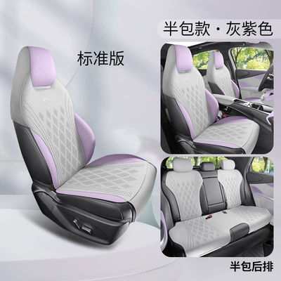 Modelə uyğun (Original) oturacaq örtükləri: Cushion Four Seasons Universal Seat - gray-purple-standard-version-rear-half-pack-five-seater-special-for-dolphins