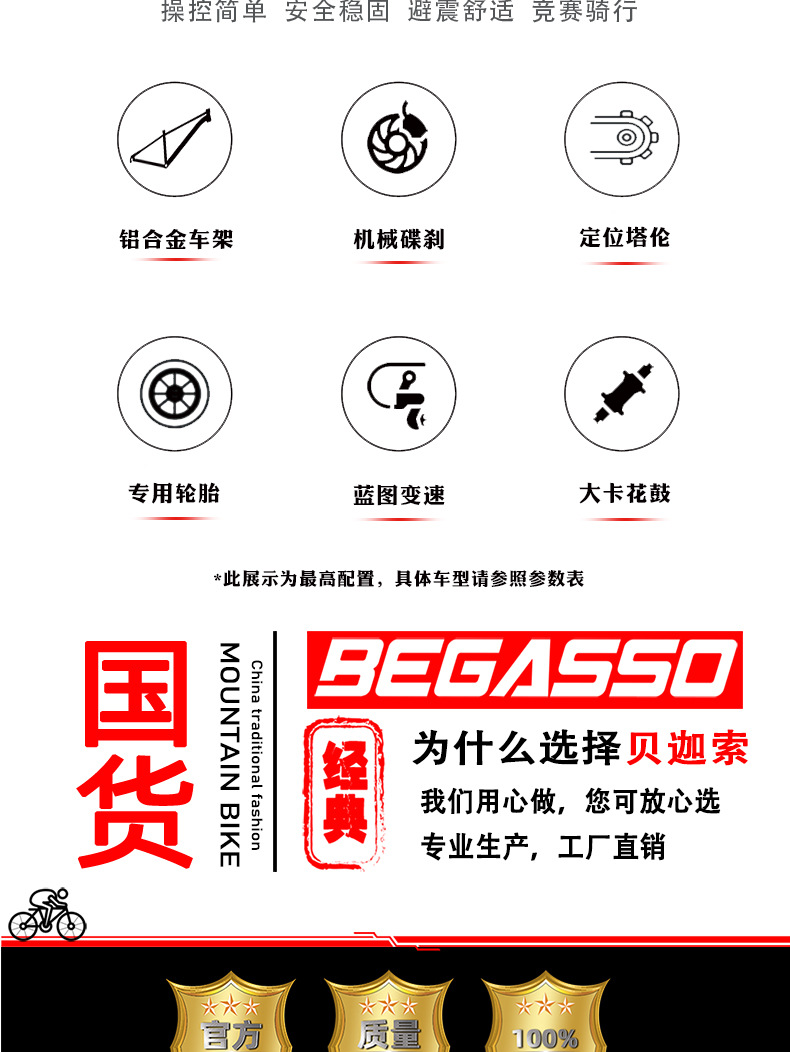 铝合金山地详情_03.jpg