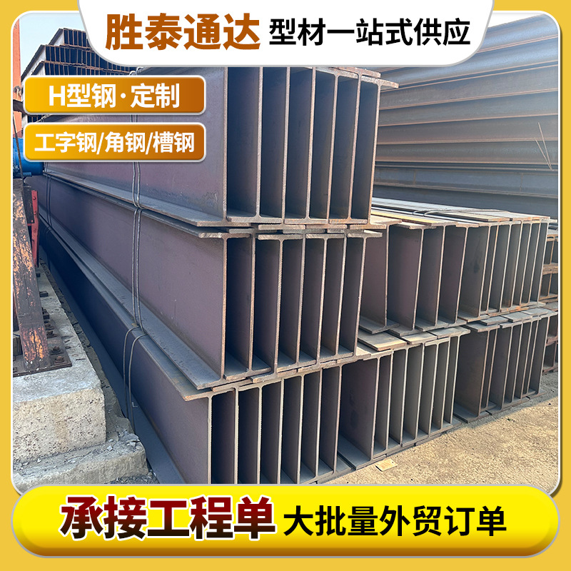 Q420C工字钢现货批发热轧H型钢q235b工字钢Q355B/C/D建筑承重钢梁