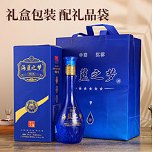 海蓝之梦浓香型纯粮固态白酒52度500ml*6瓶赠3个手提袋