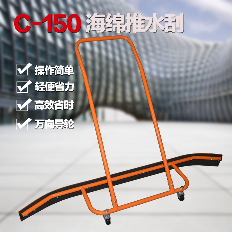 皓天网球场推水器刮地器篮球场刮水器户外运动场地地坪清洁地刮