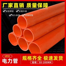 MPP C-pvc�����������ȫ���ϸ߉���|���o�׹�픹�ֱ��ʽ110����