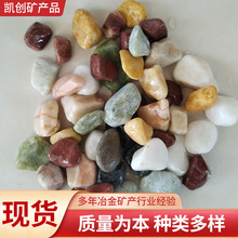 厂家供应五彩石水洗石洗米石耐磨地坪水磨石骨料铺路园林