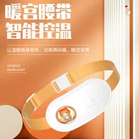 Belt, keep warm compress charging, vibration, Birthday gift