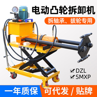 Electric Cam remover 100 tons hydraulic lifting puller 200T Mobile turbine bearing puller 320 tons