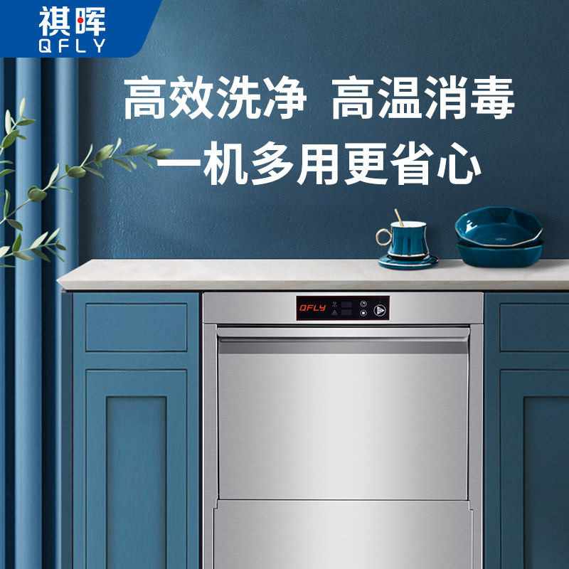 祺晖厂家台下洗杯机商用自动洗红酒杯吧台用餐厅量大从优