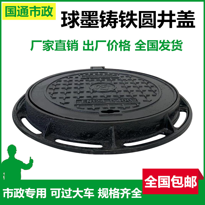 球墨铸铁重型污水雨水井盖圆形自来水水表污水井盖化粪池专用防臭