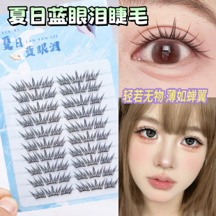 New Product Launches Summer Blue Tears False Eyelashes Sea Salt Fragrance Dreamy Single Cluster Curling Contrasting Color Segmented False Eyelashes