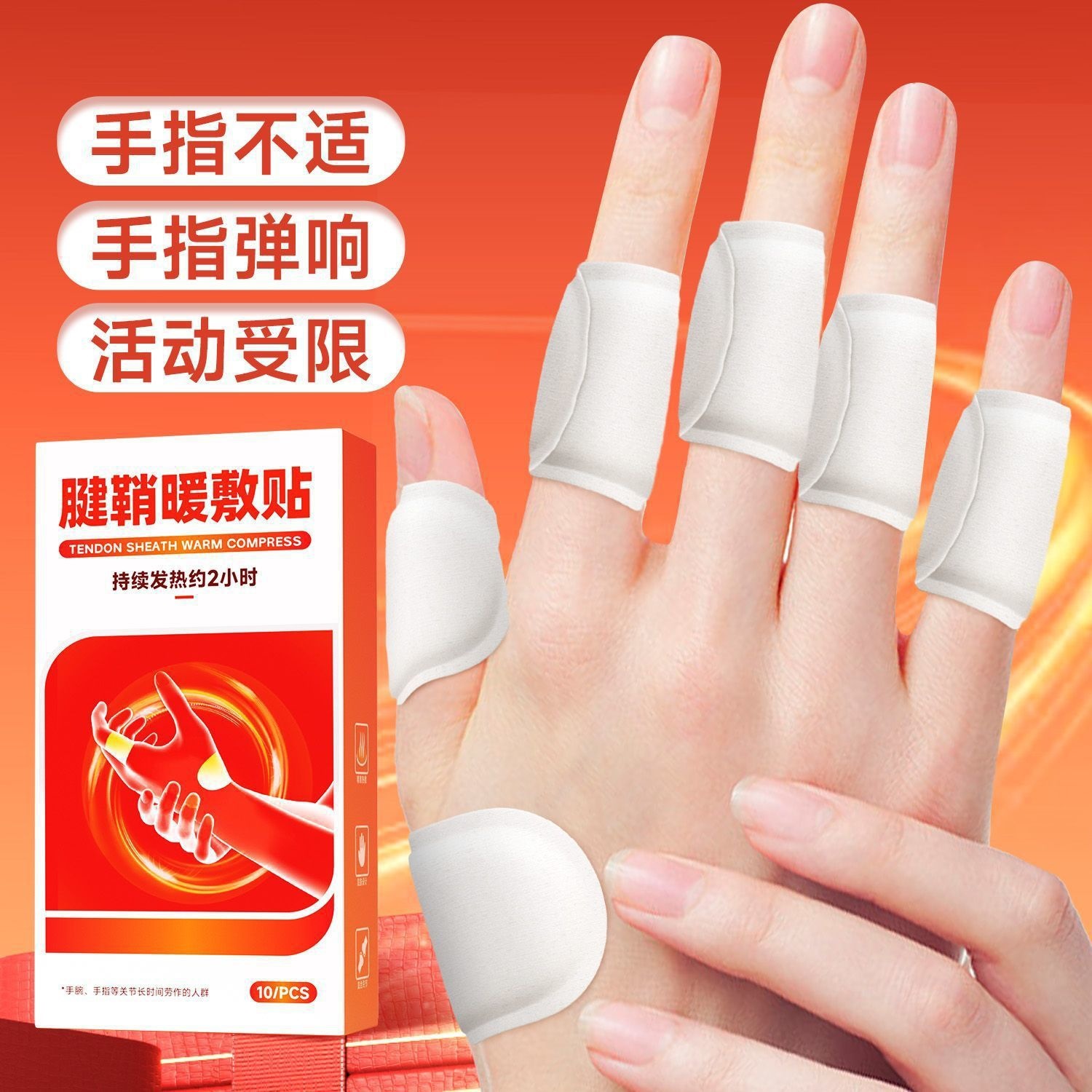 Finger Tendon Sheath Warming Patch Moxibustion Style Topical Herbal Sticker for Hand Joint Comfort key features
